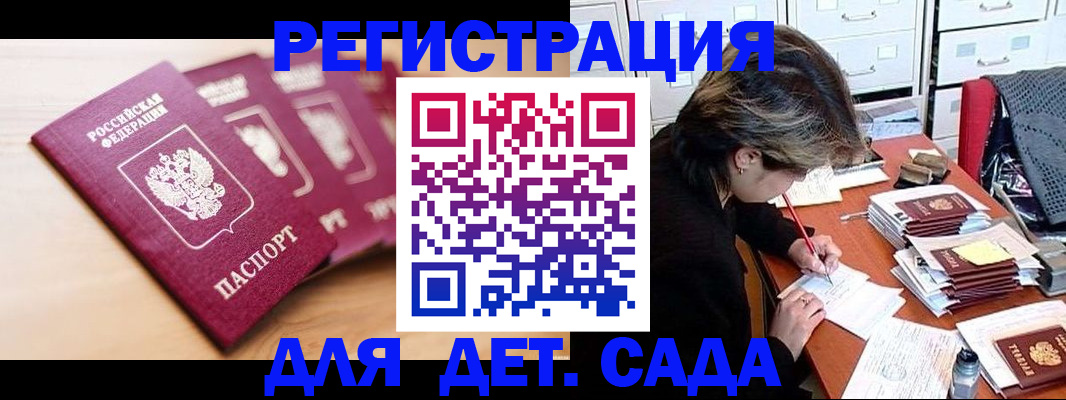 купить прописку в Кувандыке
