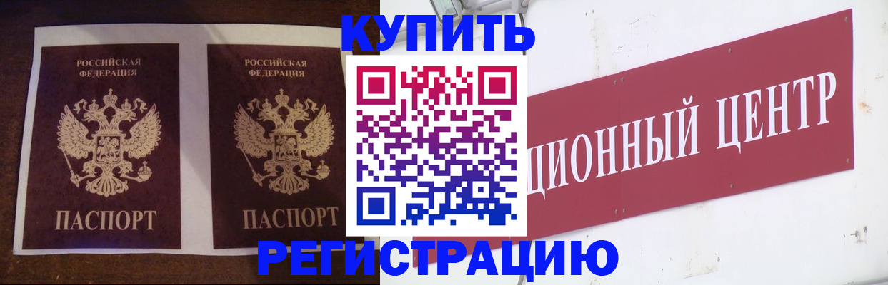 прописка паспорт в Кувандыке