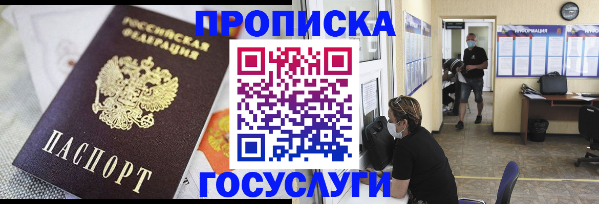 временная регистрация адрес в Кувандыке