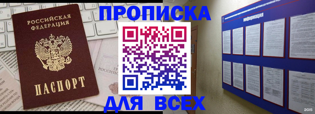 регистрация для школы в Кувандыке