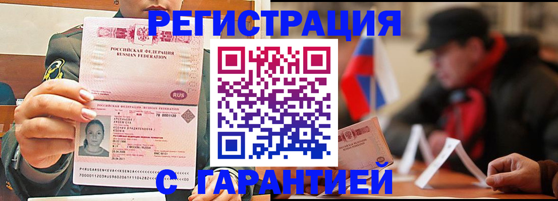 прописка поиск в Кувандыке