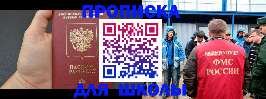 регистрация для дет. сада в Кувандыке